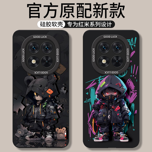 适用红米note15pro系列手机壳