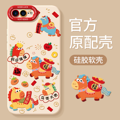 适用苹果7plus/iphone8手机壳