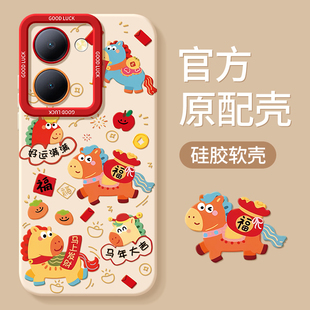 适用vivoY100手机壳Y100i新款Y78全包丫78+十防摔Y73s新年款Y77马年Y76s保护套Y52s/Y31s外壳Y35/Y37男女vivo