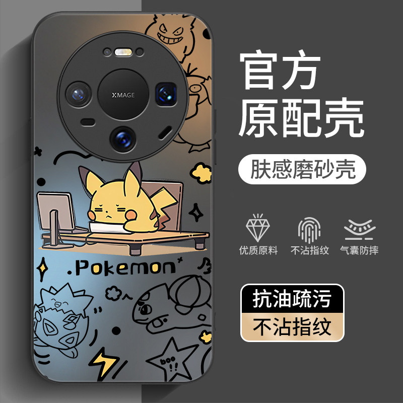 适用华为mate80系列手机壳新款