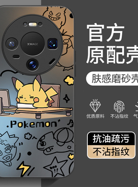 适用华为mate80手机壳华meta70pro+十mat60新款mata50全包mete40防摔30魅特外壳promax美特20保护套max男女加