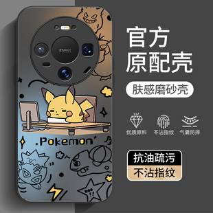 适用华为mate80手机壳华meta70pro+十mat60新款mata50全包mete40防摔30魅特外壳promax美特20保护套max男女加