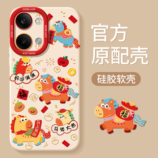 适用红米Turbo5max手机壳RedmiTurbo4pro新款马年trubo3全包tubro5防摔tubo4新年外壳Redmi小米保护套por男女