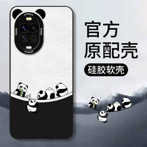 适用华为nova14系列手机壳新款