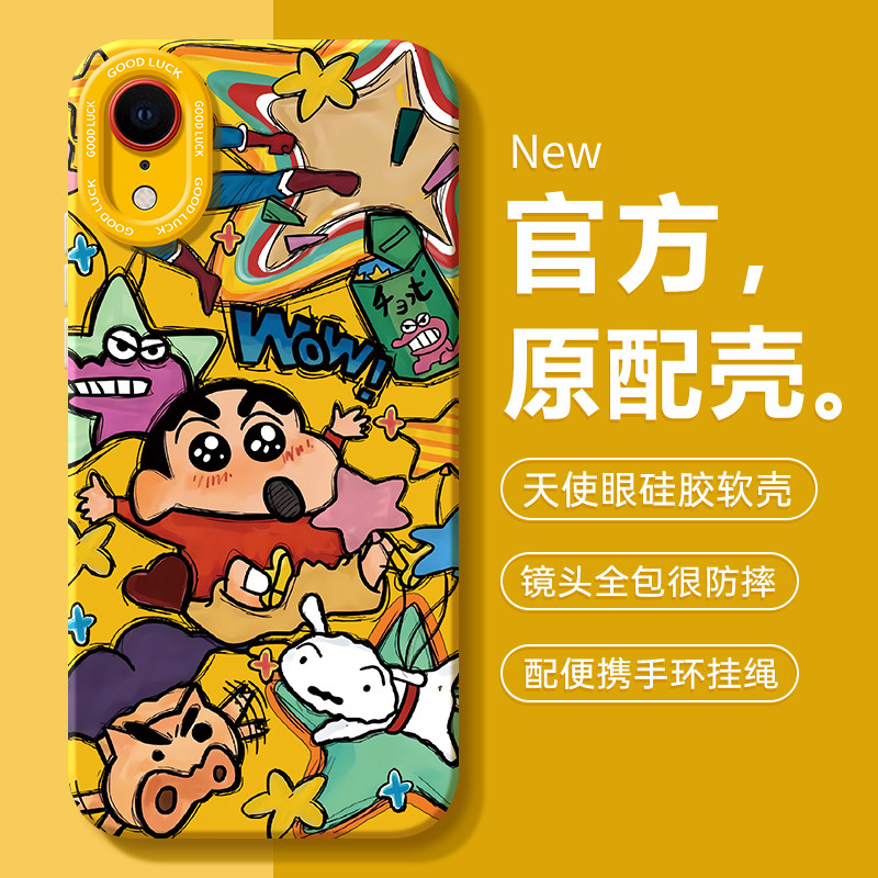 适用苹果XR手机壳iPhoneX新款iPhoneXR全包XS防摔xsmax蜡笔小新10X差X十R专用外壳max保护套iphone叉rx男女人