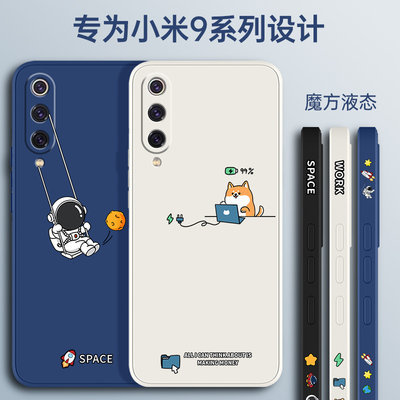 小米9/pro/se/cc9pro/cc9e手机壳