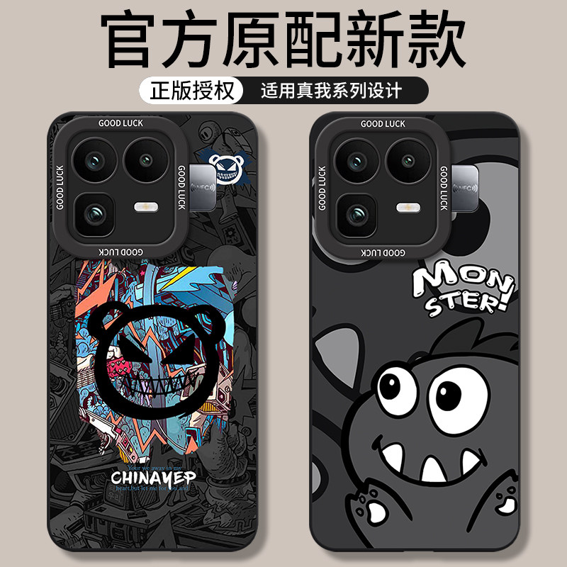 适用真我Neo8/Neo7系列手机壳图片