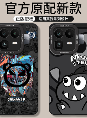 适用真我Neo8手机壳RealmeNeo7Turbo新款noe7SE全包7X防摔opponeo七oppo八液态硅胶散热外壳Realme保护套男女