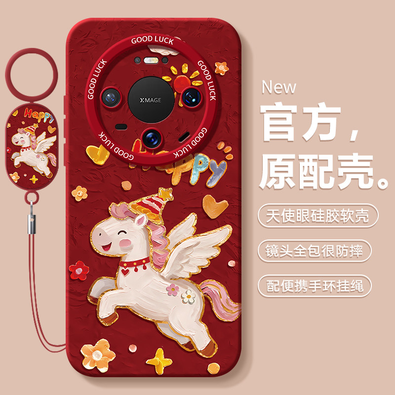 适用华为mate80手机壳华meta70pro+十promax新款mat60马年met50全包防摔m40套30新年款20魅特外壳美特Air男女,3C数码配件,手机保护套/壳,淘宝优惠券,粉丝福利购,淘宝优惠卷