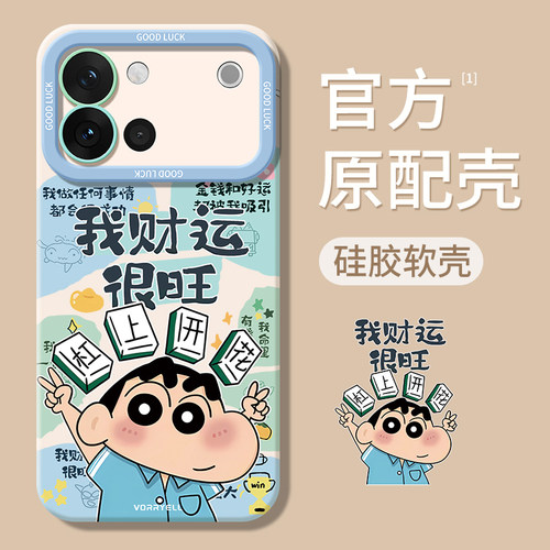 适用vivoS60系列手机壳新款小新