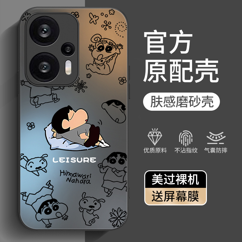 适用红米note12Turbo手机壳新款