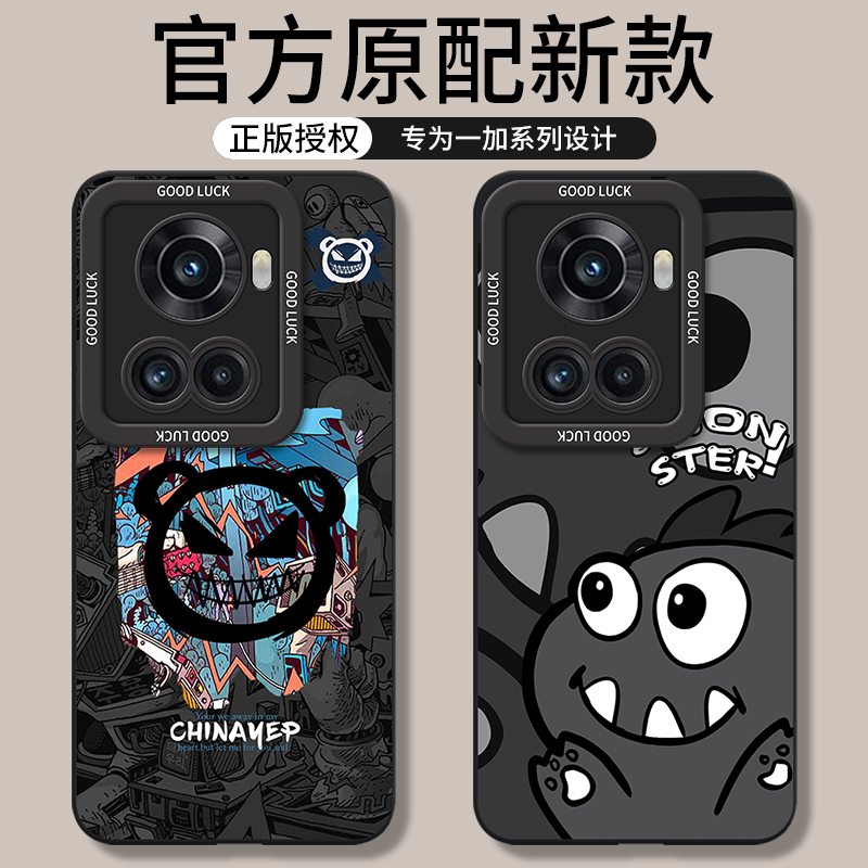 适用一加ace/pro竞速版手机壳