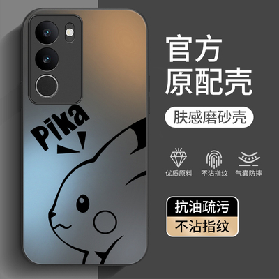 适用vivoS17系列手机壳新款磨砂