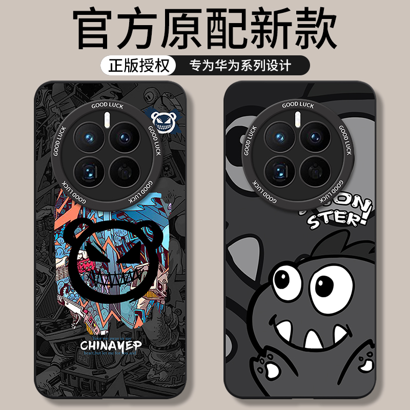 适用华为mate50/pro/50e手机壳