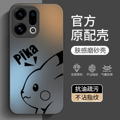 适用oppoFindX9系列手机壳新款