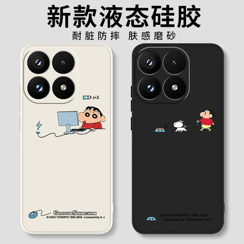 适用小米17系列手机壳新款