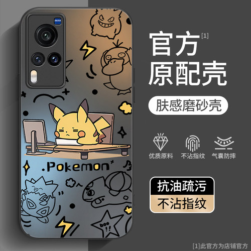适用vivoX60系列手机壳新款