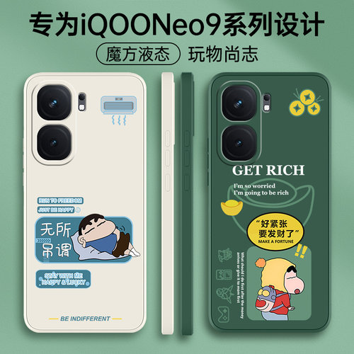 适用iqooneo11/neo10/neo9手机壳