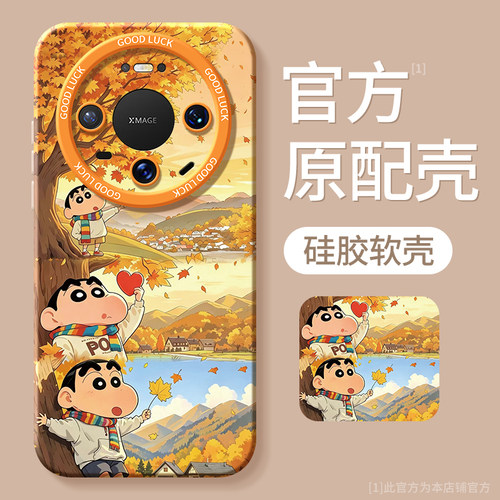 适用华为mate80系列手机壳新款