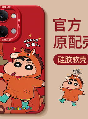 适用红米Turbo5max手机壳RedmiTurbo4pro新款马年trubo3全包tubro4防摔tubo新年外壳Redmi小米保护套por男女