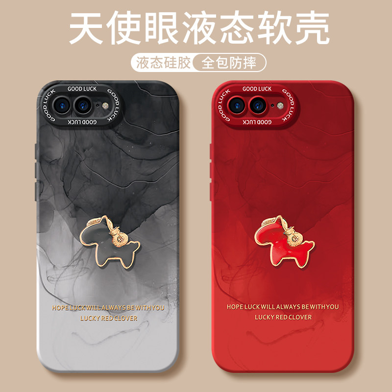 适用苹果7plus手机壳iphone8新款ip7全包ip8防摔i7马年新年款i8外壳ipone6七splus八ip6六i6s保护套sp小p男女,3C数码配件,手机保护套/壳,淘宝优惠券,粉丝福利购,淘宝优惠卷