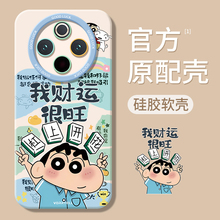 适用vivoY300pro+十手机壳Y300i新款Y200全包Y100防摔Y200i丫200GT蜡笔小新voviy300i外壳vivo保护套100i男女