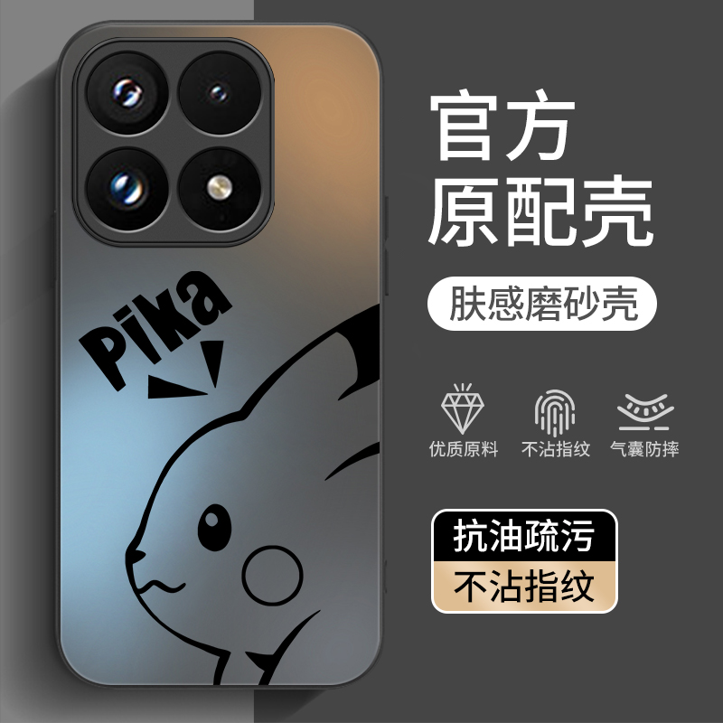 适用小米17系列手机壳新款