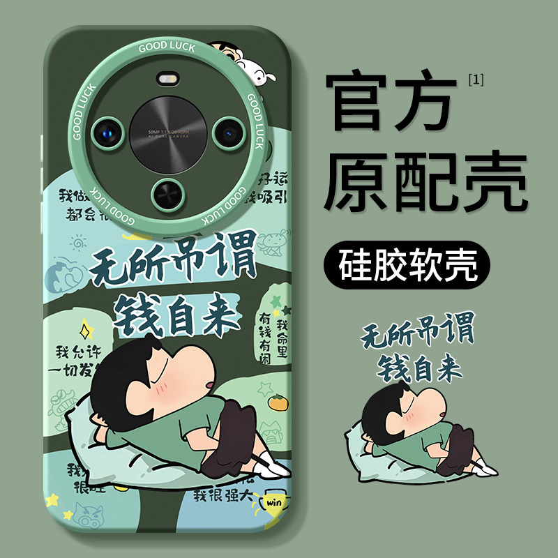 适用华为畅享70X系列手机壳新款