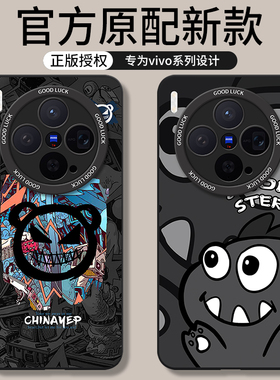 适用vivoX300手机壳X200pro新款X200s全包promini防摔X300迷你vox外壳vovix保护Ultra套vivo叉mini男por女u的