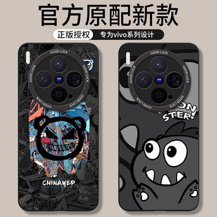 适用vivoX300手机壳X200pro新款X200s全包promini防摔X300迷你vox外壳vovix保护Ultra套vivo叉mini男por女u的