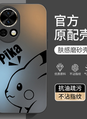 适用华为nova12手机壳note12pro新款nove12Ultra新款nowa全包navo防摔nave外壳n0va保护套novo华n12男por女u
