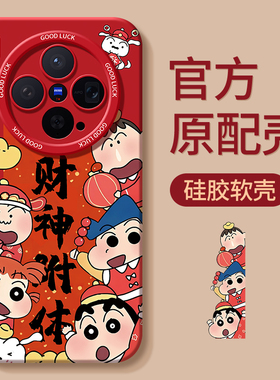 适用vivoX300手机壳X200pro+十新款马年X100s全包X300防摔promini新年款X90外壳X80/X70保护vivo套X60男女X50