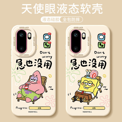 适用一加ace6系列手机壳新款
