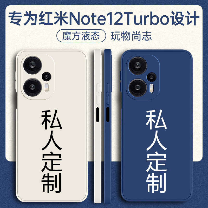 适用红米note12Turbo手机壳redminote12tpro哪咤定制12T新款redmi小米trubo全包noto防摔nont保护套por男女5g
