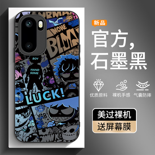 适用一加Ace6系列手机壳新款