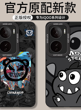 适用iqooneo11手机壳vivoiqooneo10spro+十新款vivoneo9pro全包防摔iq00neo9s爱酷外壳icooneo男vivo女iqoo加