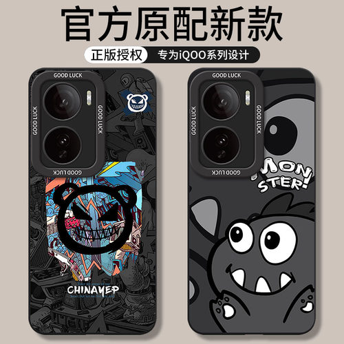 适用iqooneo11/neo10/neo9手机壳