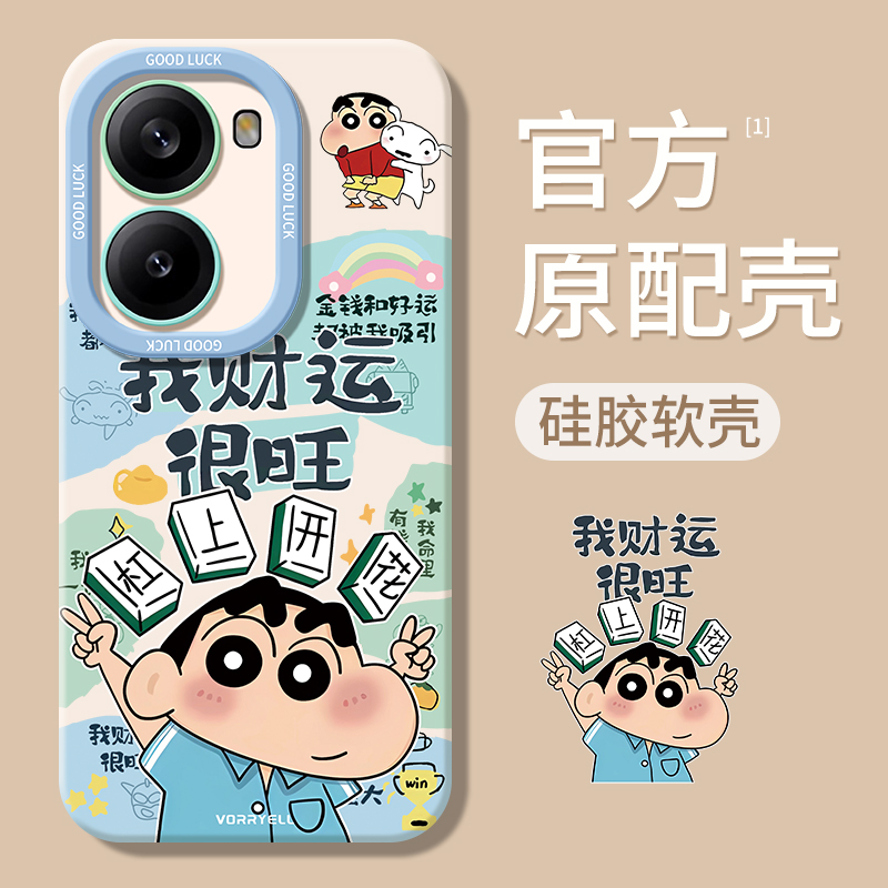 适用红米Tubro4pro/3系列手机壳