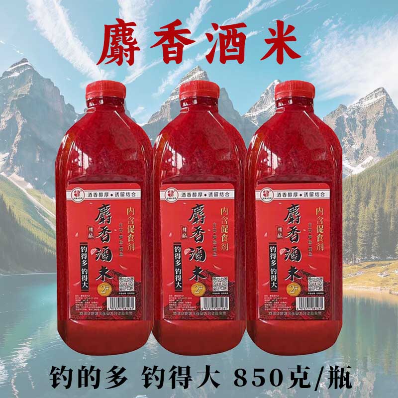 老G麝香酒米鲫鱼鲤鱼中国药酒米