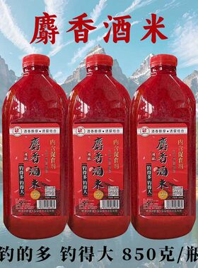 老G麝香酒米鲫鱼鲤鱼中国药酒米