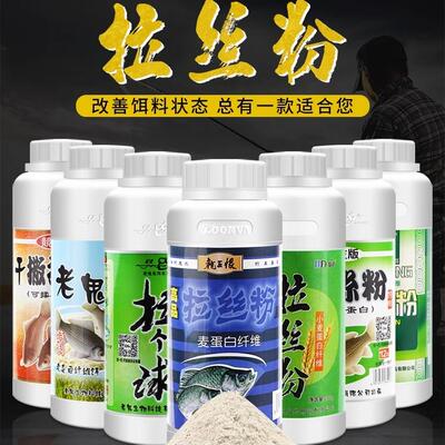 龙王恨拉丝粉纯小麦蛋白野钓通杀鲫鱼鲤鱼饵料拉大球状态粉鱼饵