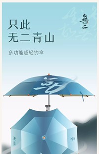 雨伞 佳钓尼无二青山超轻拐杖钓鱼伞大钓伞万向专用遮阳伞2023新款