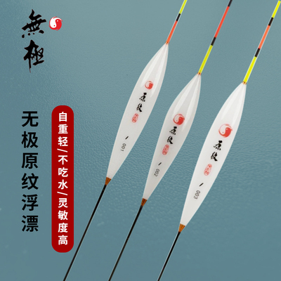 宋杰麟原纹去壳羽毛鲫鱼无极浮漂