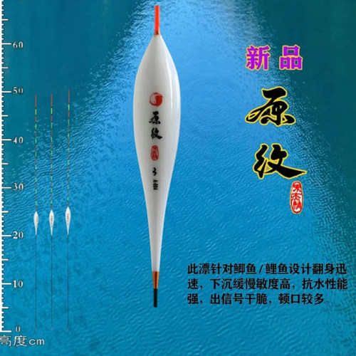 香港无极宋杰麟原纹新品浮漂A-B系列黑坑竞技鲫鱼鲤鱼孔雀羽浮漂