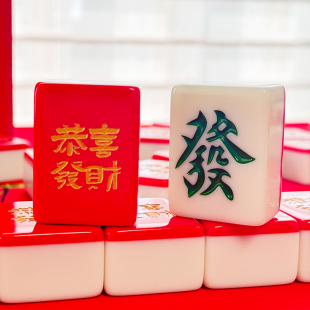 手搓麻将牌家用恭喜发财红色新年喜庆40/42/44号定制聚会麻将礼盒