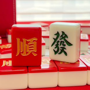 手搓麻将牌家用红色顺风顺水礼品聚会40/42/44号麻将礼盒新款新年