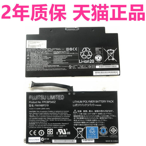 富士通UH552 UH572 AH77S/M AH556G U536 FMVNBP219/233 FPCBP345Z/424 FPB0307S/0280原装Fujitsu笔记本电池