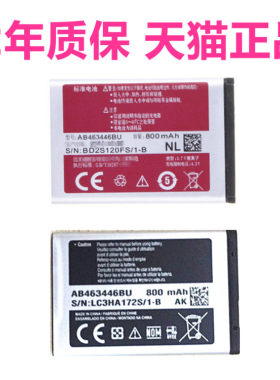 B189三星AB463446BC/BU电池 B309i适用SCH-B289C268GT-C3520E329E1100C非原装E1190E1202E1228E258E339E1200R