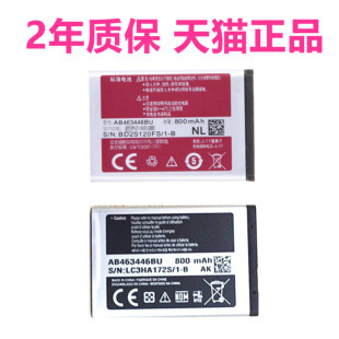 三星AB553446BC/BU适用GT-E1100手机E1310E1182E1120E2652E2600E2120c电池E2330E2232 L258 C5212E2652W