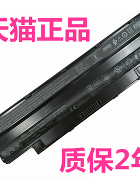 J1KND戴尔Inspiron14R Aluminum Edition电池P22G004P18F002笔记本M501R-M5010原装3420 P11G P14E P17F P20G